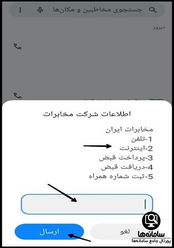 اعلام خرابی اینترنت مخابرات